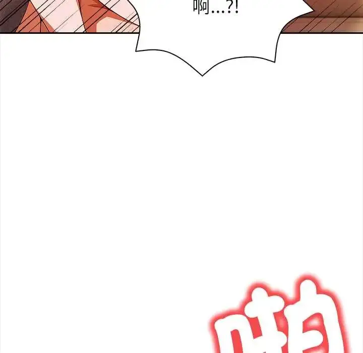 漫画《人妻的待客之道》第4话第117张图