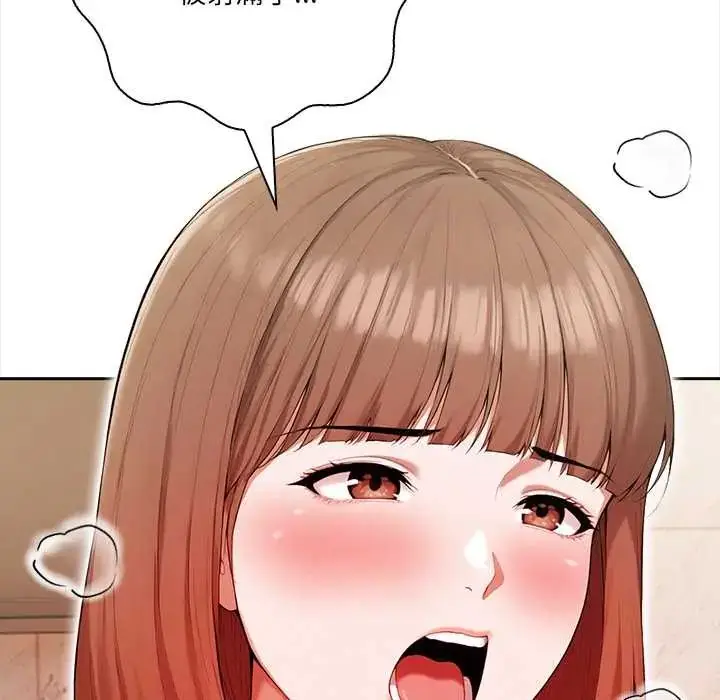 漫画《人妻的待客之道》第4话第126张图