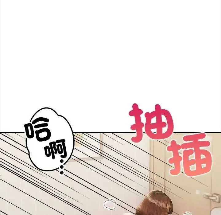 漫画《人妻的待客之道》第4话第19张图