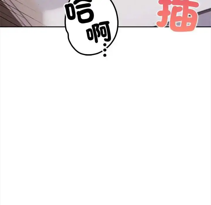 漫画《人妻的待客之道》第4话第21张图