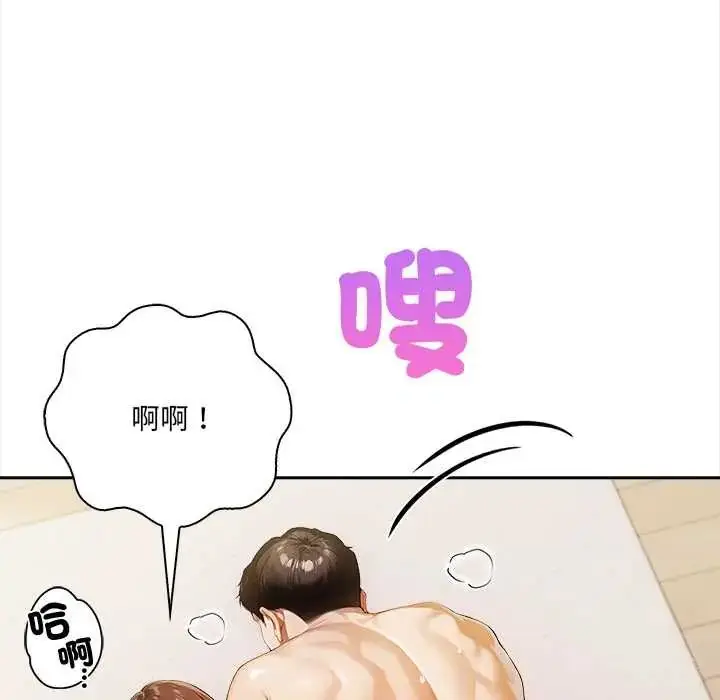 漫画《人妻的待客之道》第4话第26张图