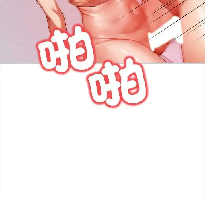 漫画《人妻的待客之道》第4话第41张图