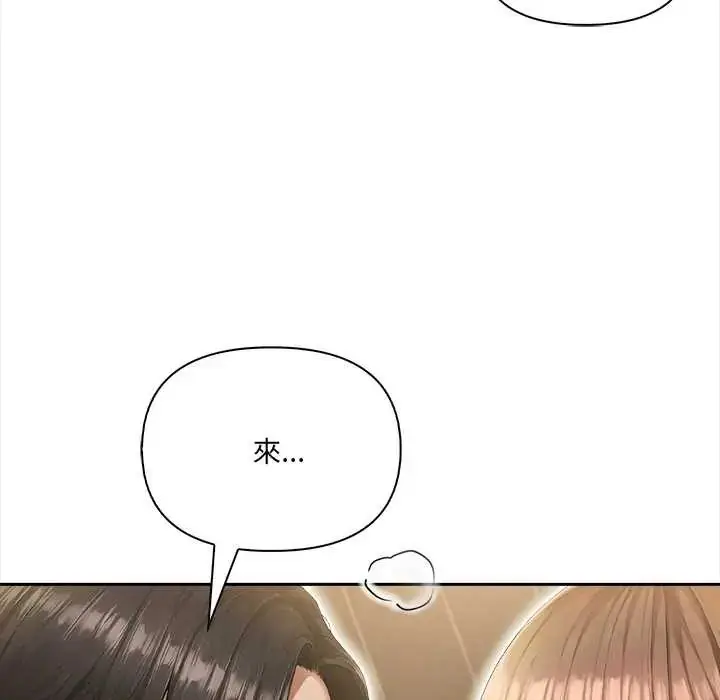 漫画《人妻的待客之道》第4话第46张图