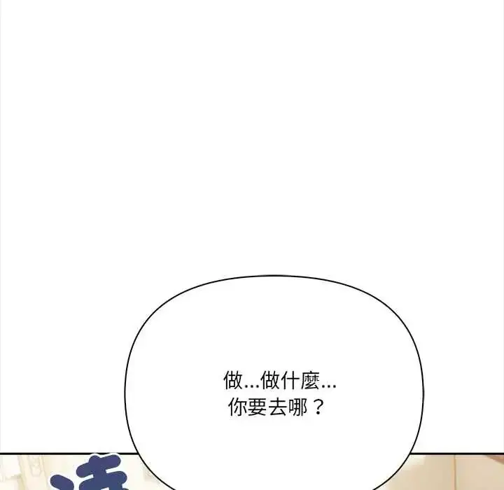 漫画《人妻的待客之道》第4话第52张图