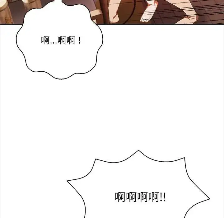 漫画《人妻的待客之道》第4话第92张图