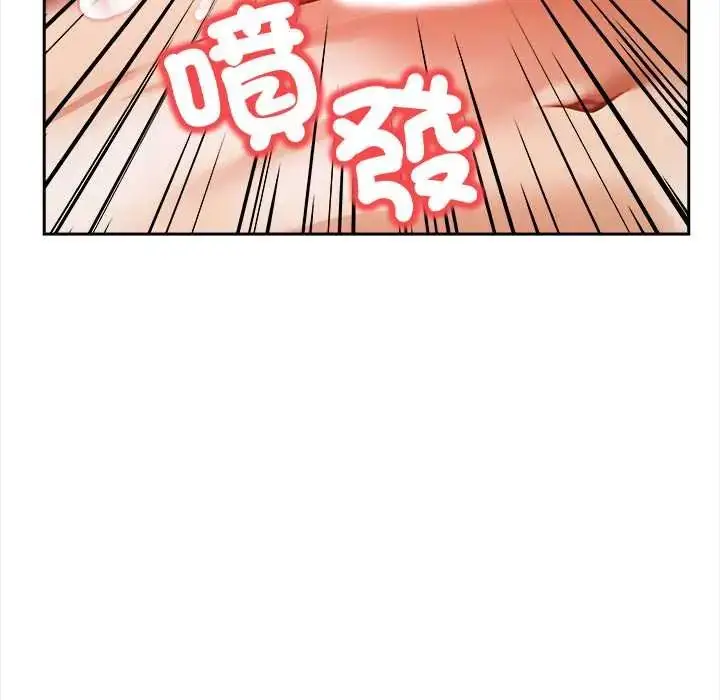 漫画《人妻的待客之道》第4话第94张图
