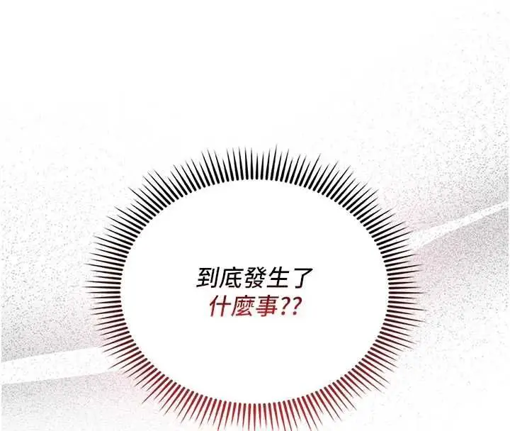 漫画《我的in援团》第6话第115张图