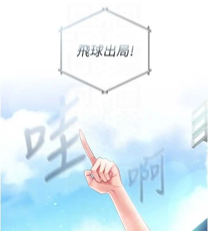 漫画《我的in援团》第6话第124张图