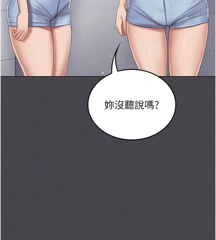 漫画《我的in援团》第6话第144张图