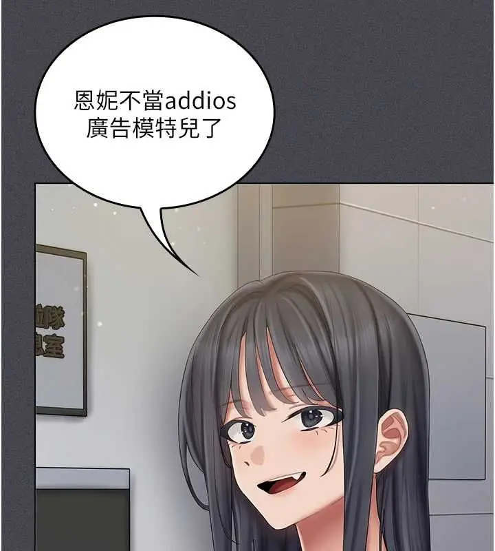 漫画《我的in援团》第6话第145张图