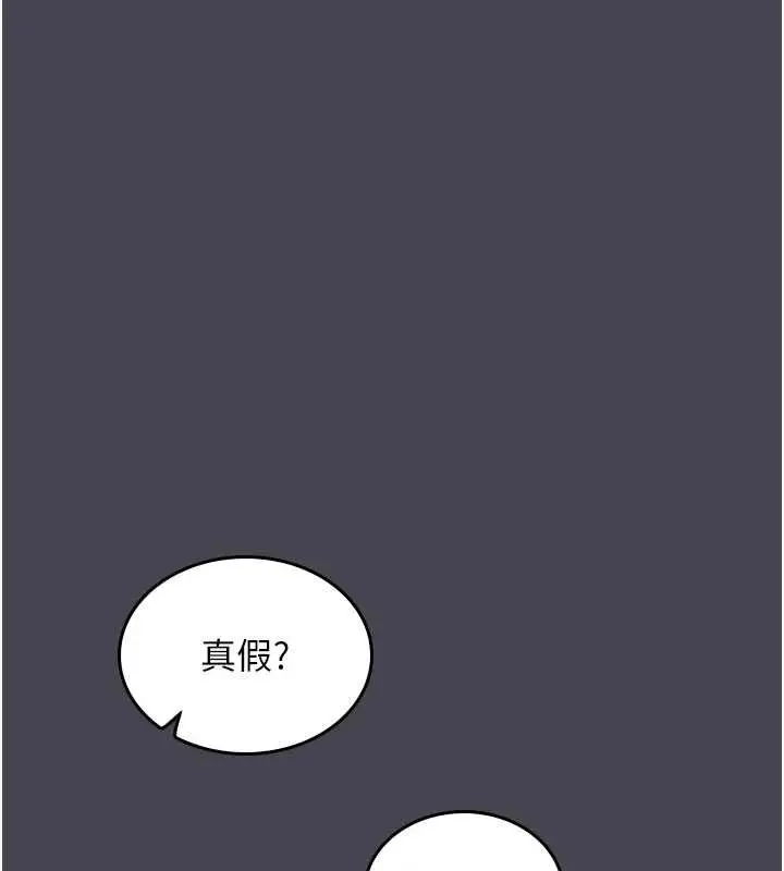 漫画《我的in援团》第6话第148张图