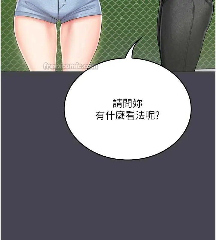 漫画《我的in援团》第6话第165张图