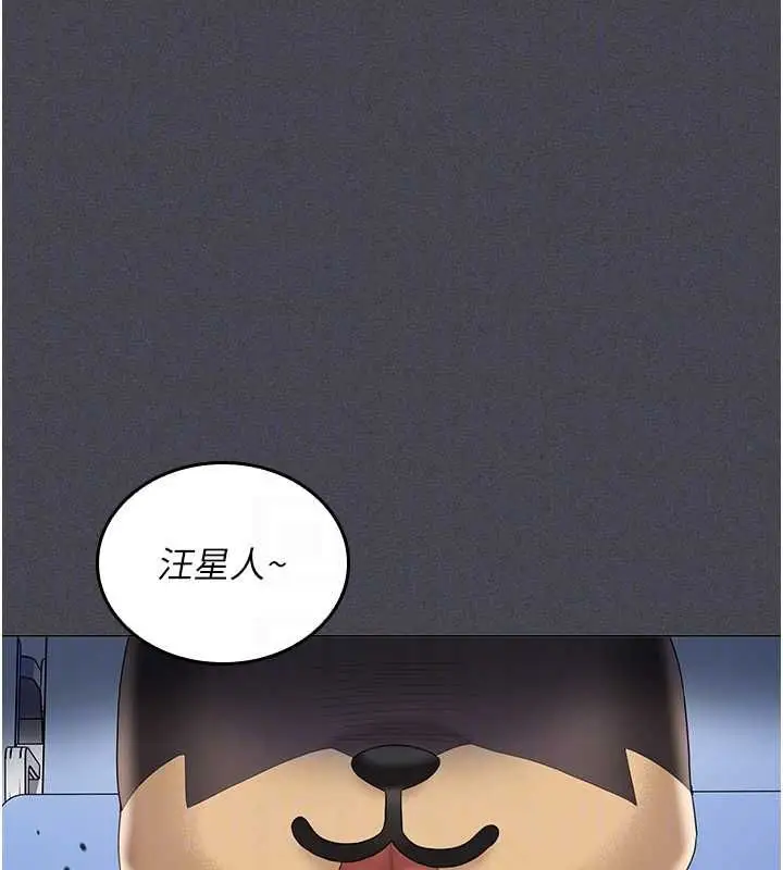 漫画《我的in援团》第6话第184张图
