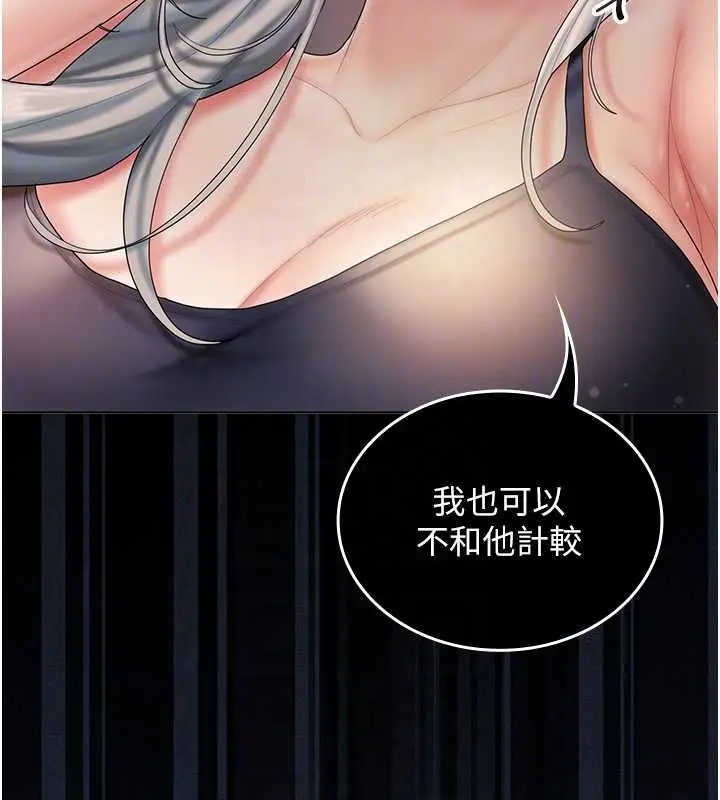 漫画《我的in援团》第6话第43张图