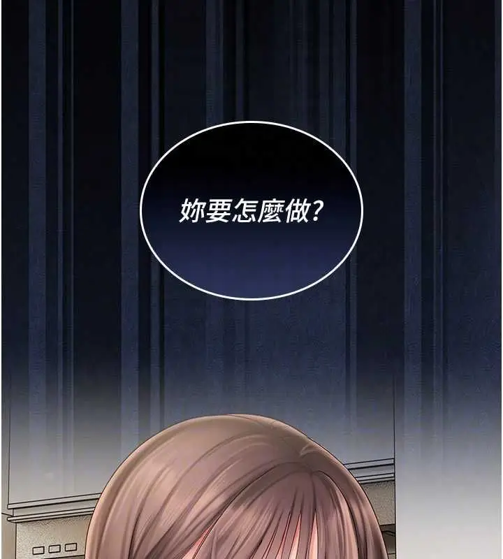 漫画《我的in援团》第6话第44张图