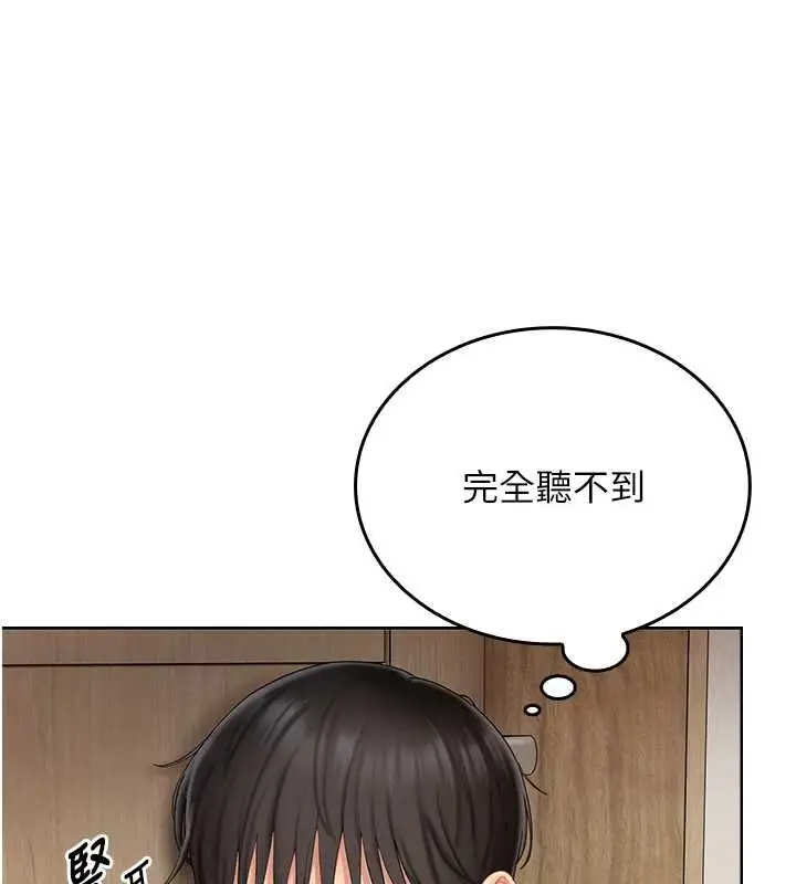 漫画《我的in援团》第6话第51张图