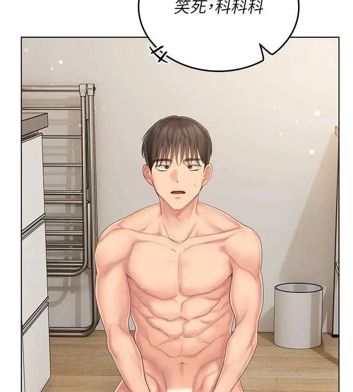 漫画《我的in援团》第6话第70张图