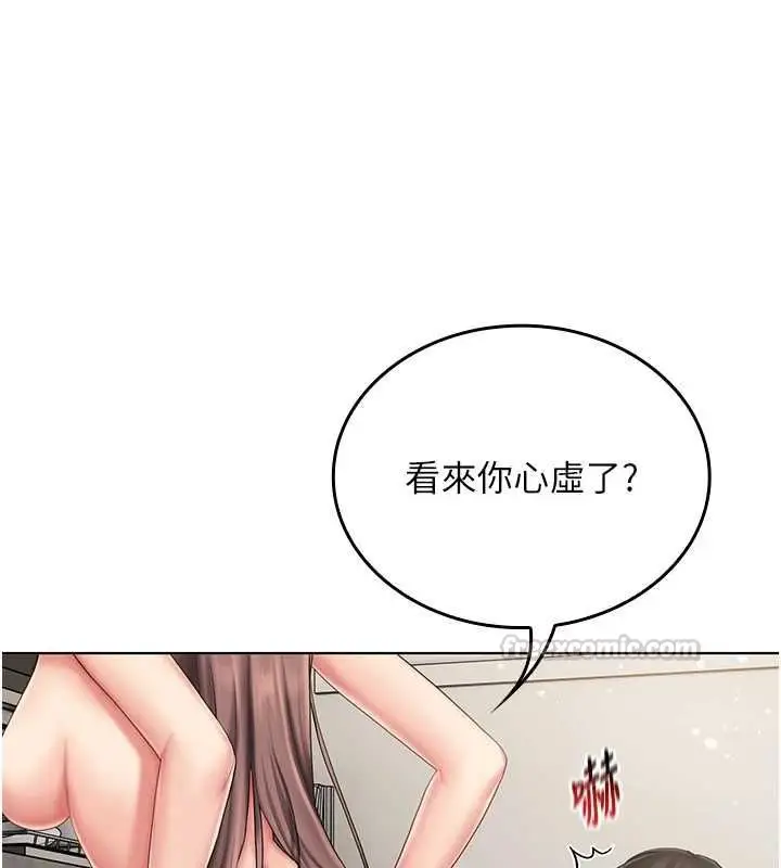 漫画《我的in援团》第6话第75张图