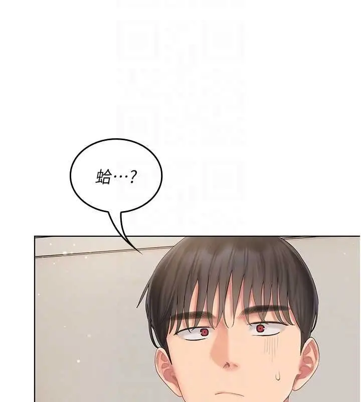 漫画《我的in援团》第6话第80张图