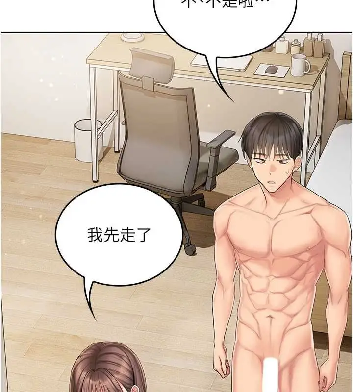 漫画《我的in援团》第6话第85张图