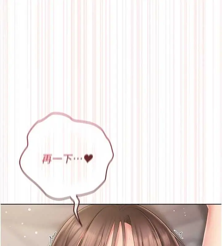 漫画《我的in援团》第6话第9张图