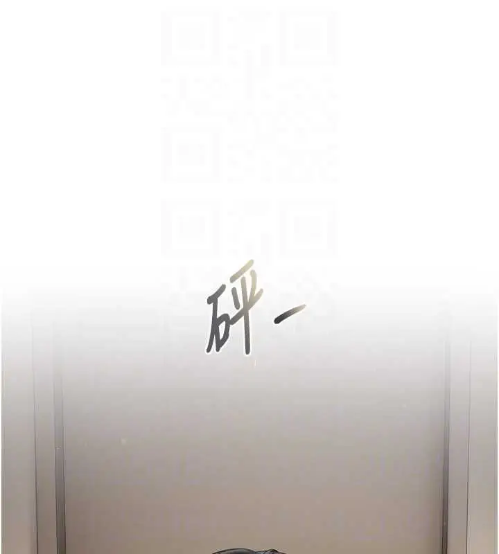 漫画《我的in援团》第6话第93张图