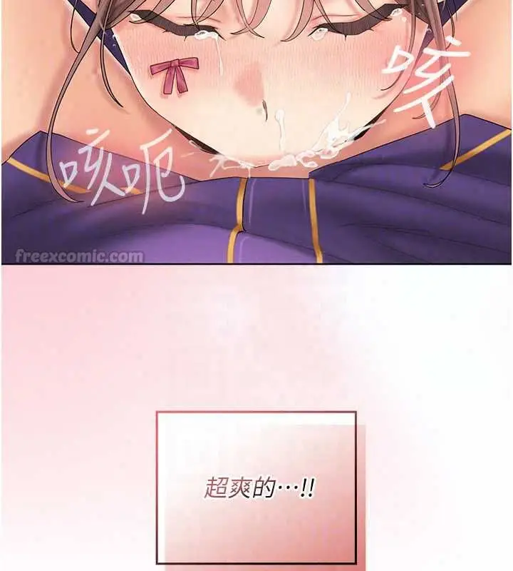 漫画《我的in援团》第8话第120张图
