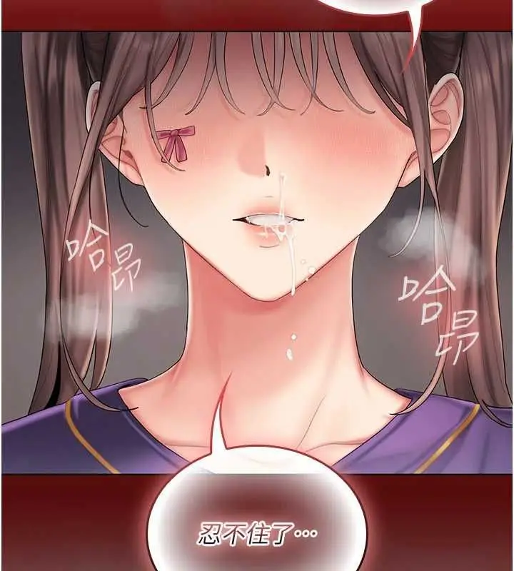 漫画《我的in援团》第8话第131张图