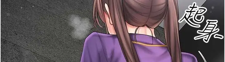 漫画《我的in援团》第8话第133张图
