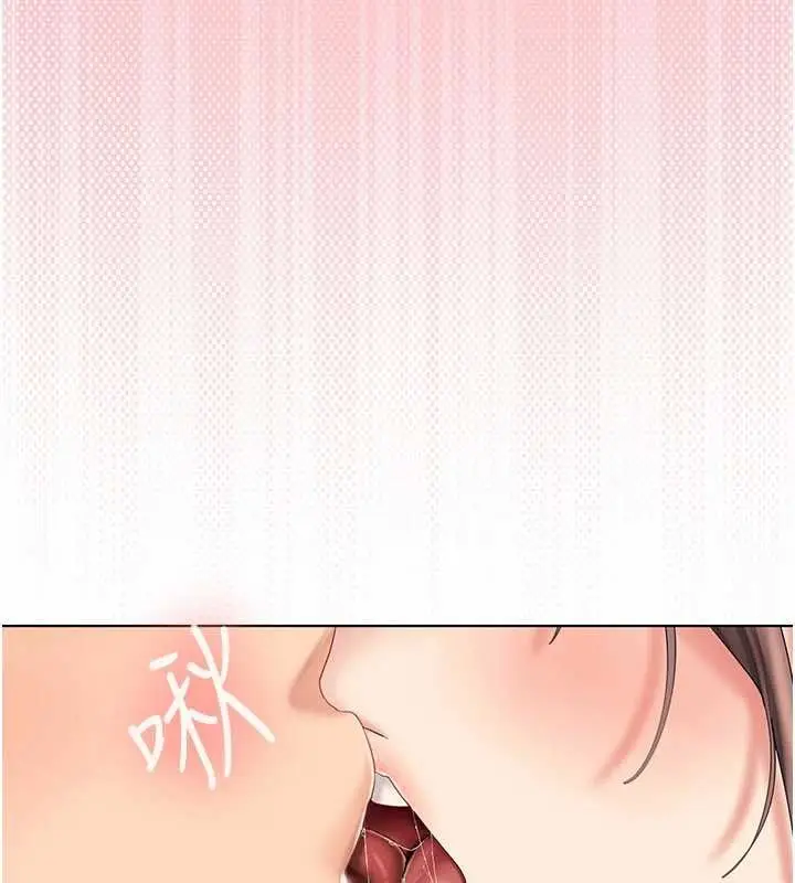 漫画《我的in援团》第8话第145张图