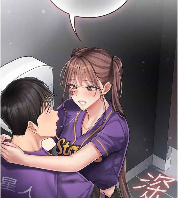 漫画《我的in援团》第8话第152张图