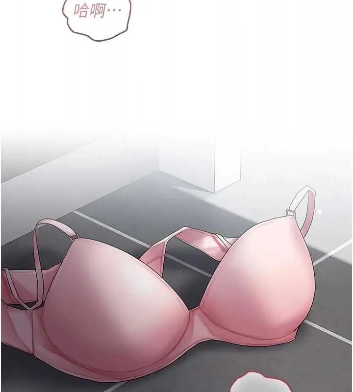 漫画《我的in援团》第8话第157张图