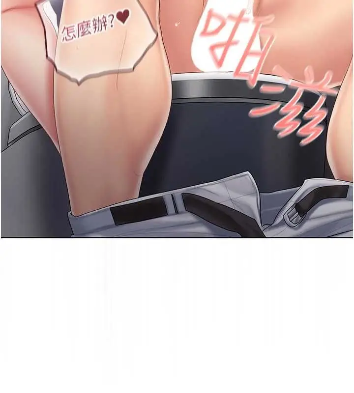 漫画《我的in援团》第8话第171张图
