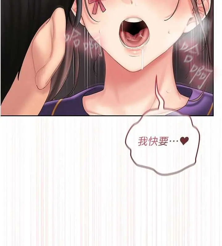 漫画《我的in援团》第8话第174张图
