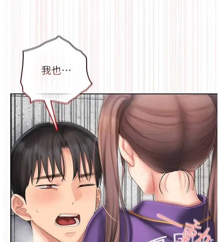 漫画《我的in援团》第8话第175张图