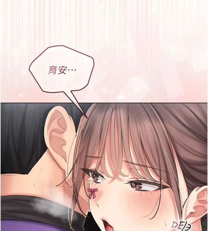 漫画《我的in援团》第8话第177张图