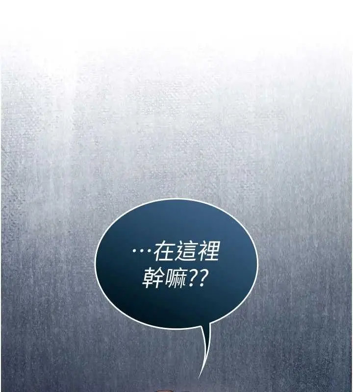 漫画《我的in援团》第8话第199张图