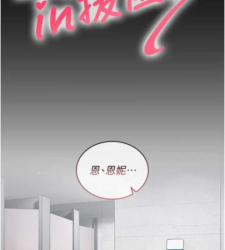 漫画《我的in援团》第8话第2张图