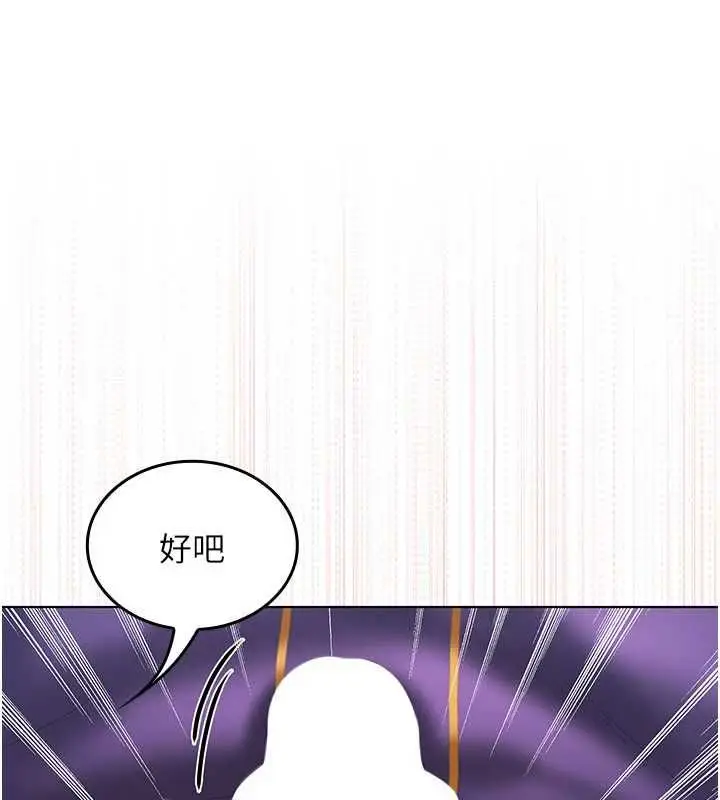 漫画《我的in援团》第8话第21张图