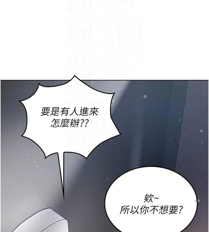 漫画《我的in援团》第8话第29张图