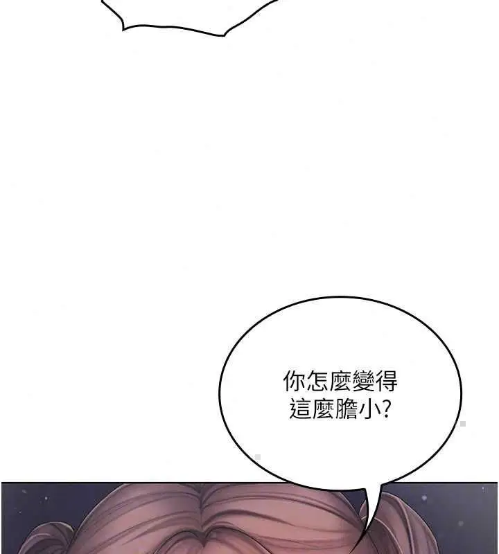 漫画《我的in援团》第8话第31张图
