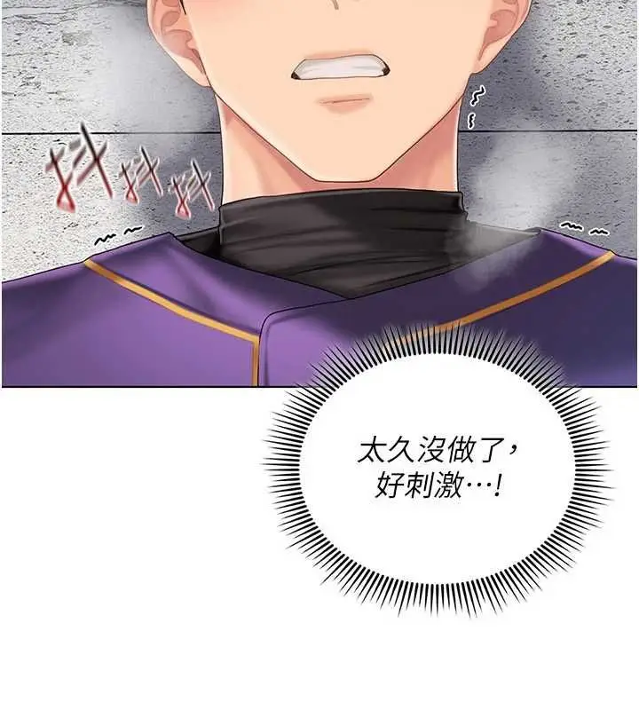 漫画《我的in援团》第8话第37张图