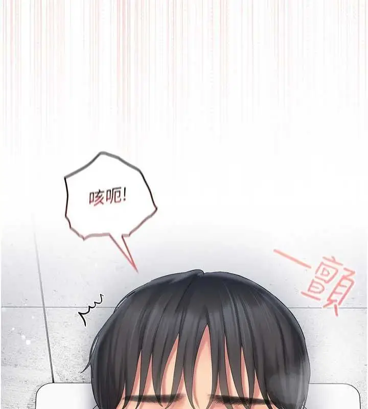 漫画《我的in援团》第8话第41张图