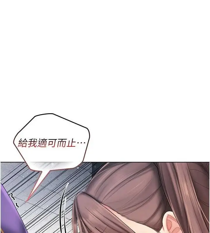 漫画《我的in援团》第8话第46张图