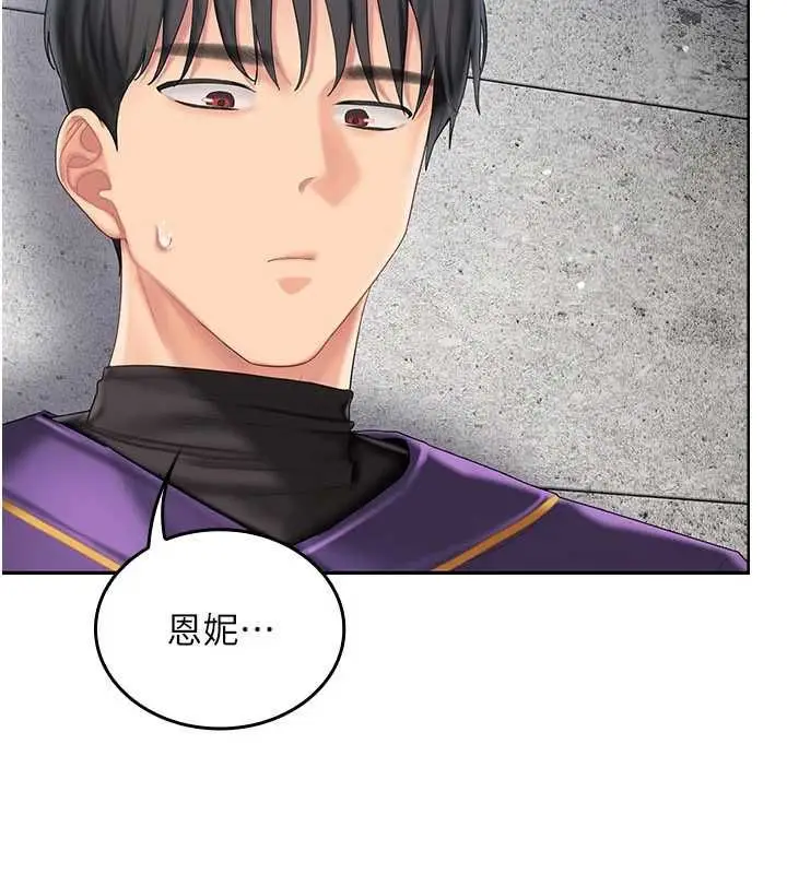 漫画《我的in援团》第8话第65张图