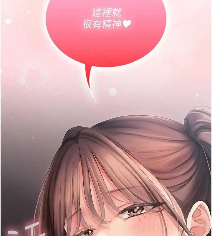 漫画《我的in援团》第8话第69张图