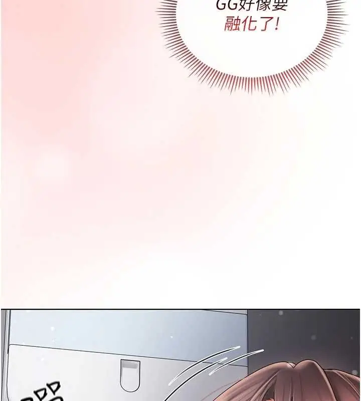 漫画《我的in援团》第8话第82张图