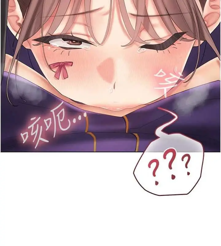 漫画《我的in援团》第8话第98张图