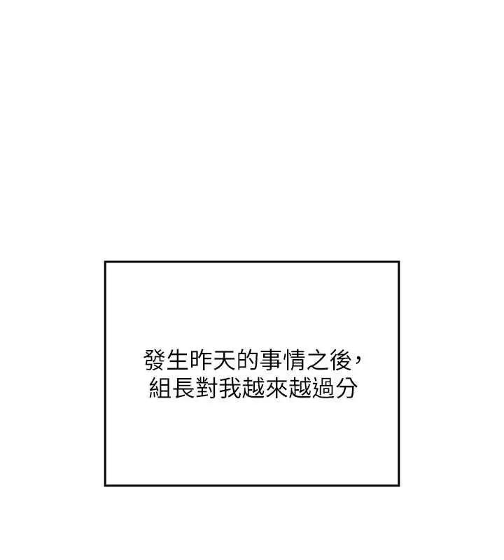 漫画《我的in援团》第2话第102张图
