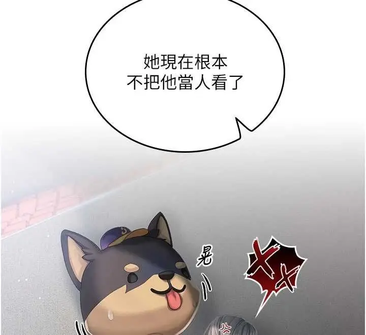 漫画《我的in援团》第2话第113张图